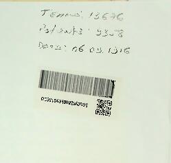 UM PROCESSO DE TRATAMENTO DOS TALOS OU HASTES DA BANANEIRA COM FIM DE ESTRAHIR AS FIBRAS